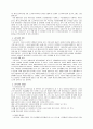 노인복지시설의 종류와 사례를 기능 및 경영측면에서 분류 4페이지
