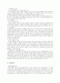 노인복지시설의 종류와 사례를 기능 및 경영측면에서 분류 6페이지