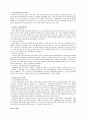 노인복지시설의 종류와 사례를 기능 및 경영측면에서 분류 7페이지