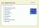 기획 노하우 10페이지