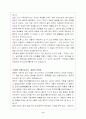 박정희 와 광종 8페이지