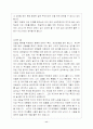 박정희 와 광종 11페이지