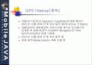 모바일 위치확인 방법과 GPS 4페이지