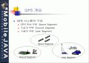 모바일 위치확인 방법과 GPS 7페이지