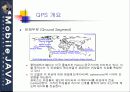 모바일 위치확인 방법과 GPS 11페이지