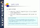 모바일 위치확인 방법과 GPS 21페이지