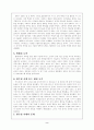 로마문명 2페이지