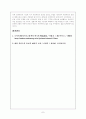 로마문명 7페이지