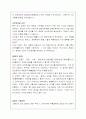 발해에 대해 5페이지