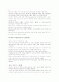 아동간호 소아과 실습일지 (실습관찰&수행내용, 공부한내용) 4페이지