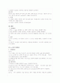 아동간호 소아과 실습일지 (실습관찰&수행내용, 공부한내용) 8페이지