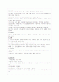 아동간호 소아과 실습일지 (실습관찰&수행내용, 공부한내용) 14페이지