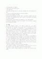 아동간호 소아과 실습일지 (실습관찰&수행내용, 공부한내용) 15페이지