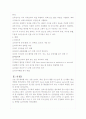 아동간호 소아과 실습일지 (실습관찰&수행내용, 공부한내용) 18페이지