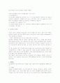 아동간호 소아과 실습일지 (실습관찰&수행내용, 공부한내용) 24페이지