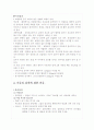 아동간호 소아과 실습일지 (실습관찰&수행내용, 공부한내용) 28페이지