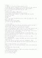 햇빛사냥 책 한권^^ 6페이지