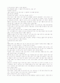 햇빛사냥 책 한권^^ 12페이지