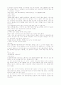햇빛사냥 책 한권^^ 13페이지