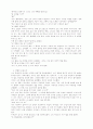 햇빛사냥 책 한권^^ 16페이지