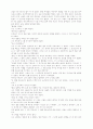 햇빛사냥 책 한권^^ 19페이지