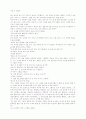 햇빛사냥 책 한권^^ 20페이지