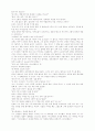 햇빛사냥 책 한권^^ 26페이지