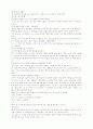 햇빛사냥 책 한권^^ 29페이지
