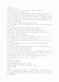 햇빛사냥 책 한권^^ 36페이지