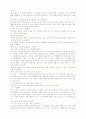 햇빛사냥 책 한권^^ 39페이지