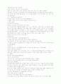 햇빛사냥 책 한권^^ 41페이지