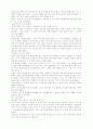 햇빛사냥 책 한권^^ 43페이지