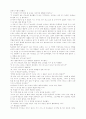 햇빛사냥 책 한권^^ 49페이지