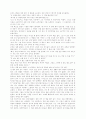 햇빛사냥 책 한권^^ 52페이지