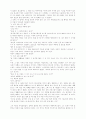 햇빛사냥 책 한권^^ 53페이지