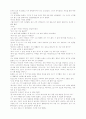 햇빛사냥 책 한권^^ 59페이지