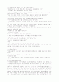 햇빛사냥 책 한권^^ 61페이지
