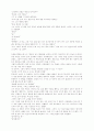 햇빛사냥 책 한권^^ 65페이지
