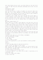 햇빛사냥 책 한권^^ 68페이지