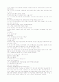 햇빛사냥 책 한권^^ 74페이지