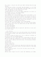 햇빛사냥 책 한권^^ 75페이지
