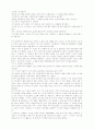 햇빛사냥 책 한권^^ 77페이지