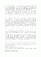햇빛사냥 책 한권^^ 78페이지