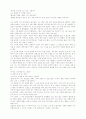 햇빛사냥 책 한권^^ 79페이지