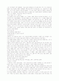 햇빛사냥 책 한권^^ 81페이지