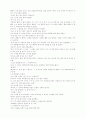 햇빛사냥 책 한권^^ 90페이지