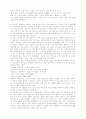 햇빛사냥 책 한권^^ 92페이지
