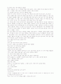 햇빛사냥 책 한권^^ 94페이지