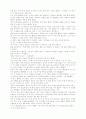 햇빛사냥 책 한권^^ 95페이지