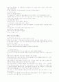 햇빛사냥 책 한권^^ 96페이지
